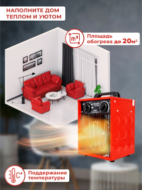 Тепловая пушка электрическая Ресанта ТЭП-2000Н