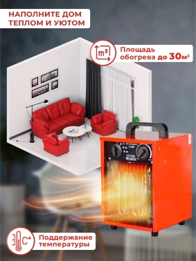 Тепловая пушка электрическая Ресанта ТЭП-3000Н