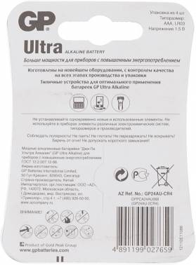 Батарея GP Ultra Alkaline 24AU LR03