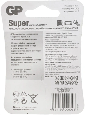 Батарея GP Super 24A-U4/24A-CR4