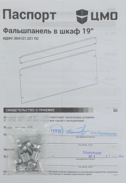 Фальш-панель ЦМО ФП-3 3U серый (упак.:1шт)