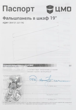 Фальш-панель ЦМО ФП-4 4U серый (упак.:1шт)