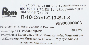 Шнур питания Rem R-10-Cord-C13-S-1.8