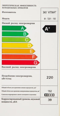 Морозильная камера Атлант M-7201-100