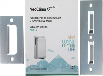 Сушилка для рук Neoclima NHD-1.8