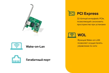 Сетевой адаптер Gigabit Ethernet TP-Link TG-3468