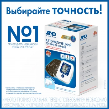 Тонометр автоматический A&D  UA-888AC M-L