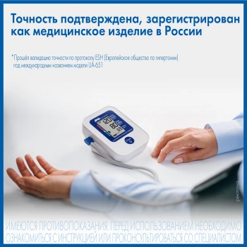 Тонометр автоматический A&D  UA-888AC M-L