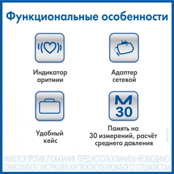 Тонометр автоматический A&D  UA-888AC M-L