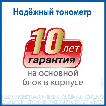 Тонометр автоматический A&D  UA-888AC M-L