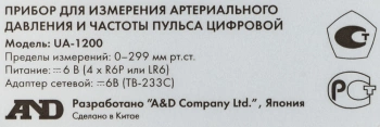 Тонометр автоматический A&D  UA-1200