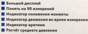 Тонометр автоматический A&D  UA-1200