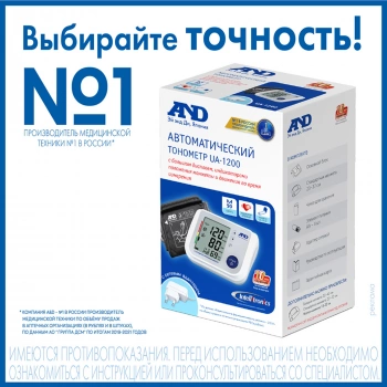 Тонометр автоматический A&D  UA-1200