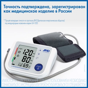 Тонометр автоматический A&D  UA-1200