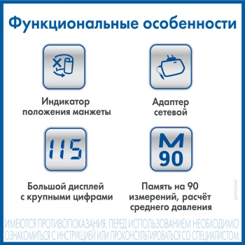 Тонометр автоматический A&D  UA-1200