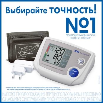 Тонометр автоматический A&D  UA-777AC