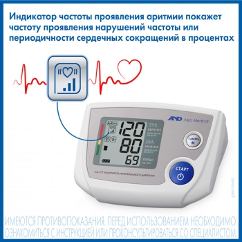 Тонометр автоматический A&D  UA-777AC