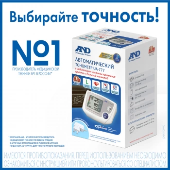 Тонометр автоматический A&D  UA-777L