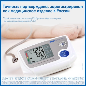 Тонометр автоматический A&D  UA-777L