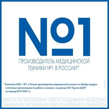 Тонометр автоматический A&D  UA-777L