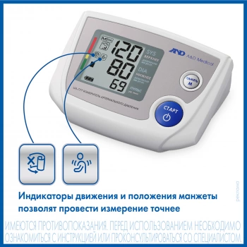 Тонометр автоматический A&D  UA-777L