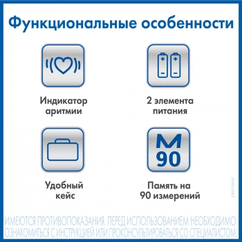 Тонометр запястный A&D  UB-202