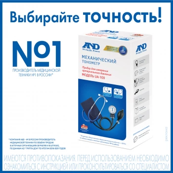 Тонометр механический A&D  UA-100