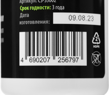 Спрей Cactus CS-S3002