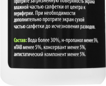 Спрей Cactus CS-S3002