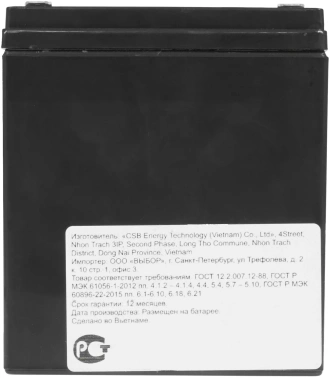Батарея для ИБП CSB HR 1221W F2