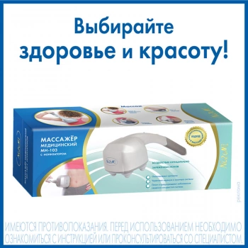 Массажер A&D MH-103