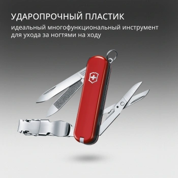 Нож перочинный Victorinox NailClip 580