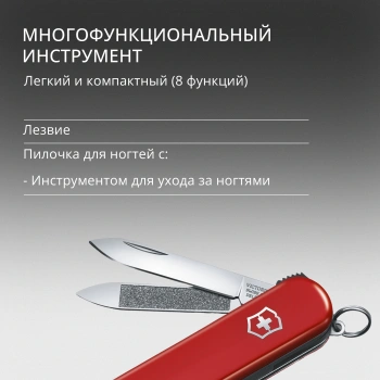 Нож перочинный Victorinox NailClip 580