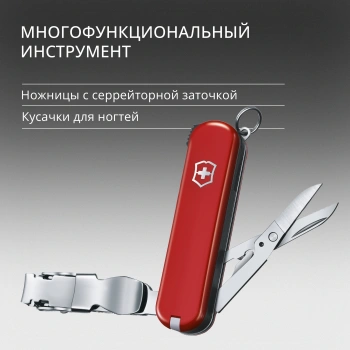 Нож перочинный Victorinox NailClip 580