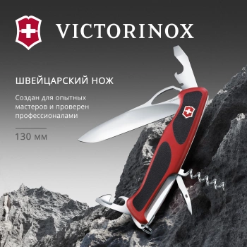 Нож перочинный Victorinox RangerGrip 61