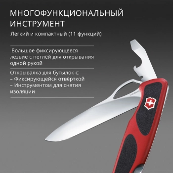 Нож перочинный Victorinox RangerGrip 61