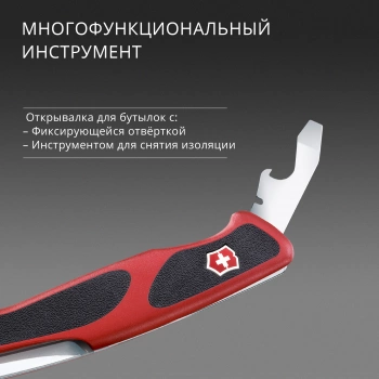 Нож перочинный Victorinox RangerGrip 61