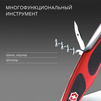 Нож перочинный Victorinox RangerGrip 61
