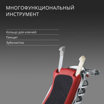 Нож перочинный Victorinox RangerGrip 61