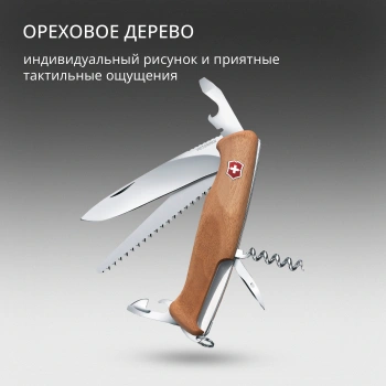 Нож перочинный Victorinox RangerWood 55