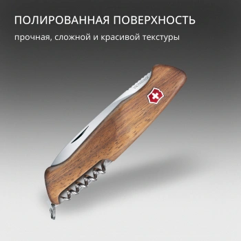 Нож перочинный Victorinox RangerWood 55