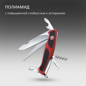 Нож перочинный Victorinox RangerGrip 55