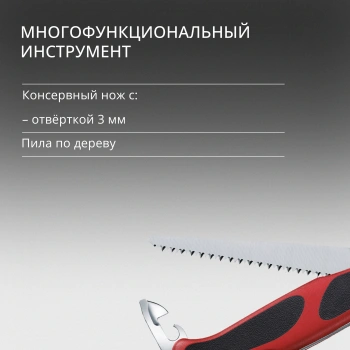 Нож перочинный Victorinox RangerGrip 55