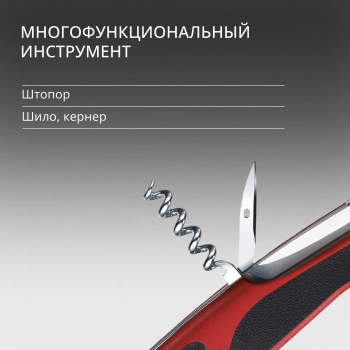 Нож перочинный Victorinox RangerGrip 55