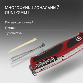 Нож перочинный Victorinox RangerGrip 55