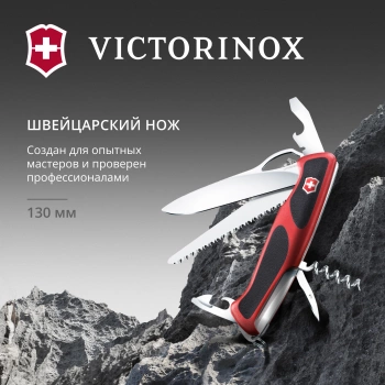 Нож перочинный Victorinox RangerGrip 79