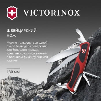 Нож перочинный Victorinox RangerGrip 78