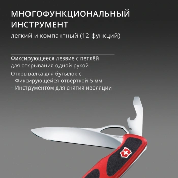 Нож перочинный Victorinox RangerGrip 78