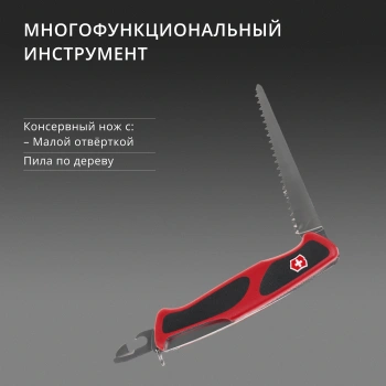 Нож перочинный Victorinox RangerGrip 78