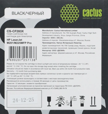 Картридж лазерный Cactus CS-CF283X